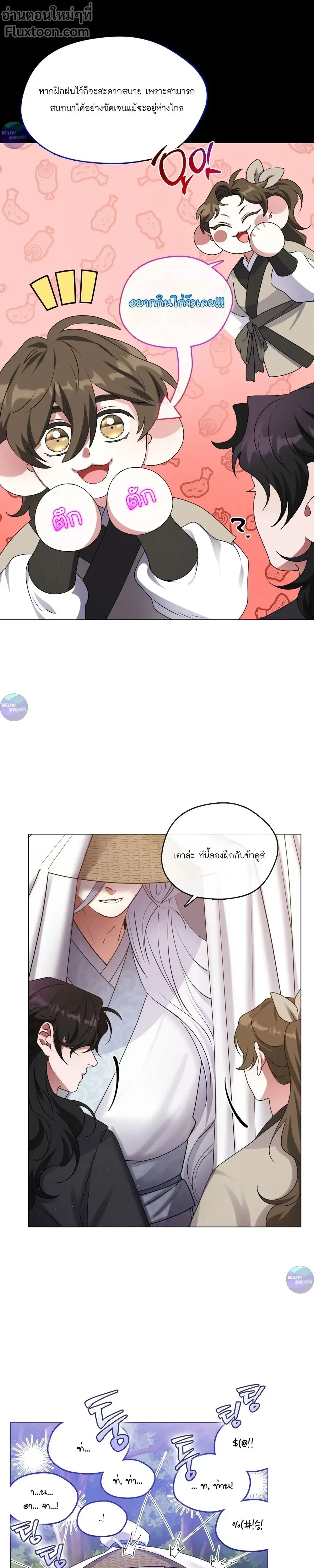ภาพที่ 2