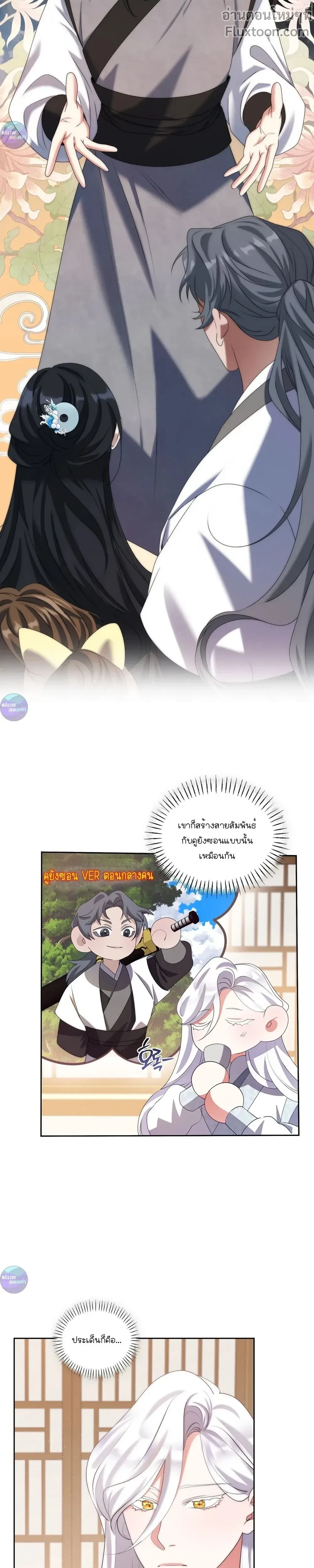 ภาพที่ 2