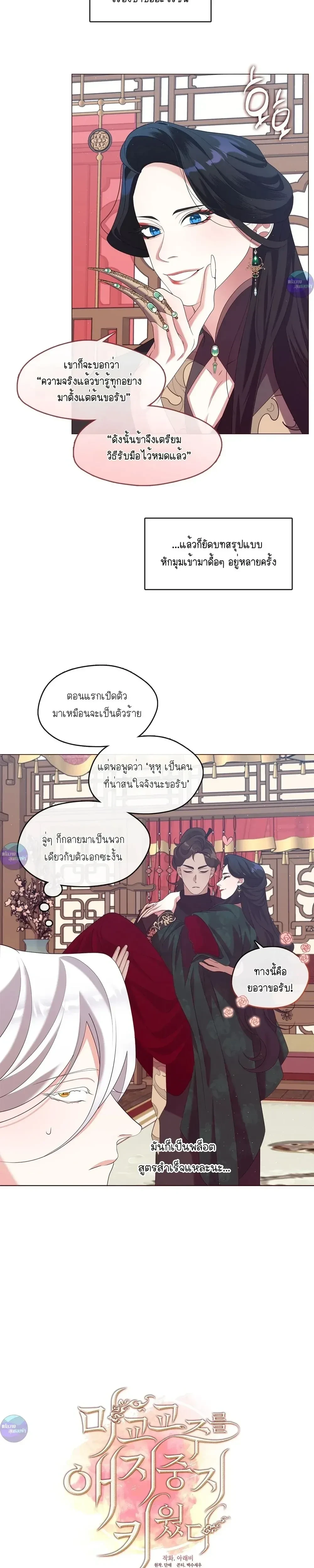 ภาพที่ 3
