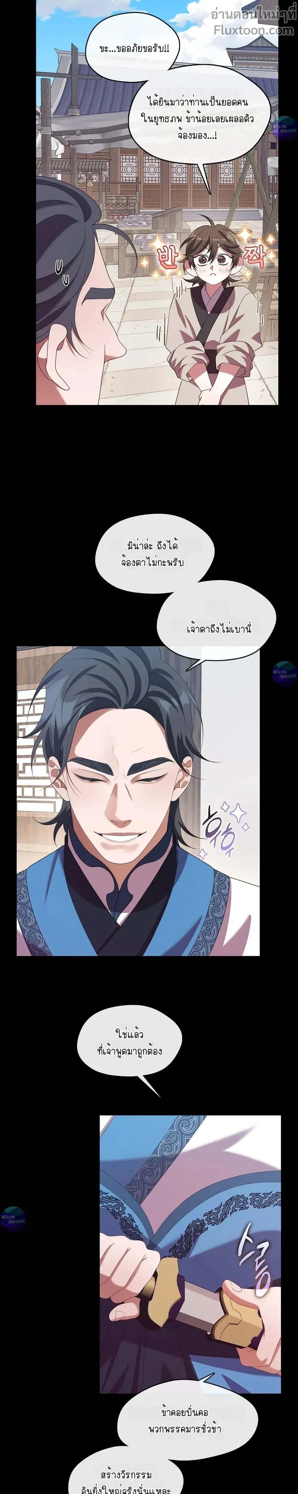 ภาพที่ 2