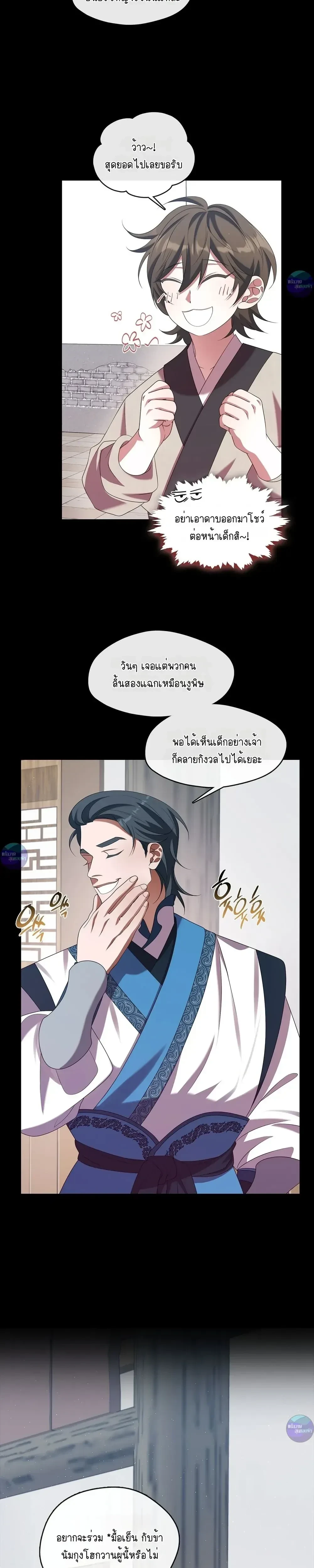 ภาพที่ 3