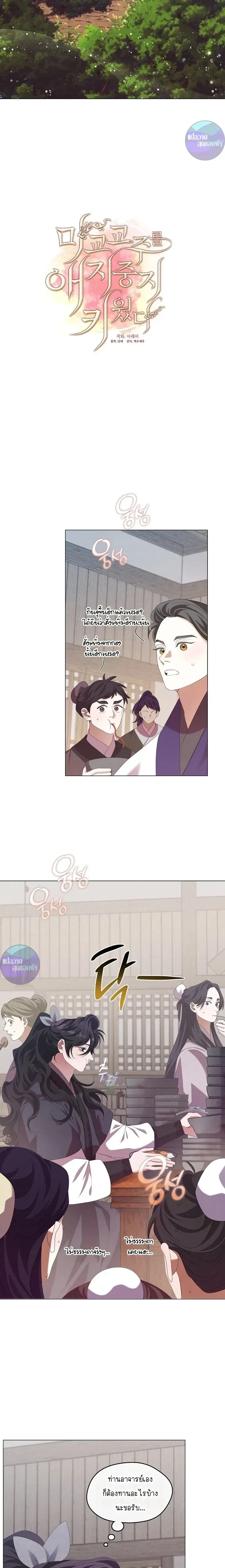 ภาพที่ 3