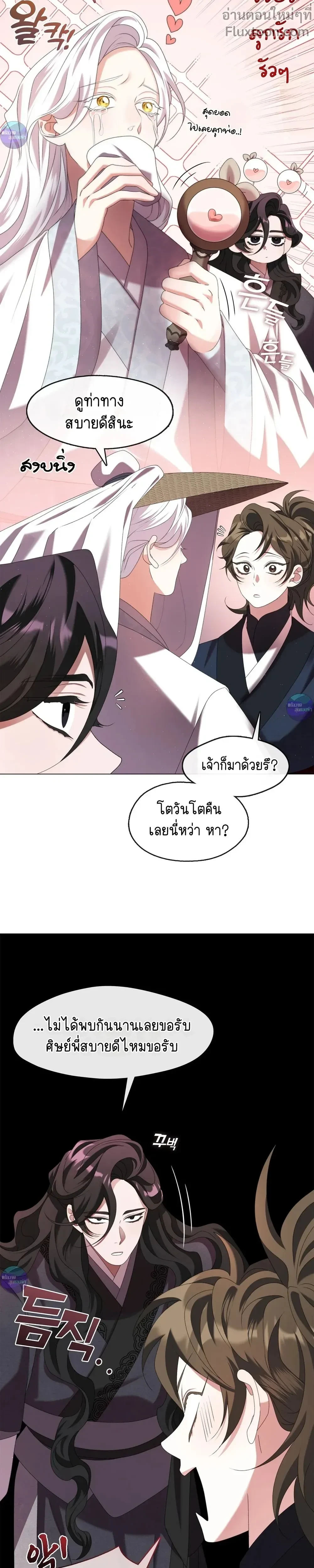 ภาพที่ 2