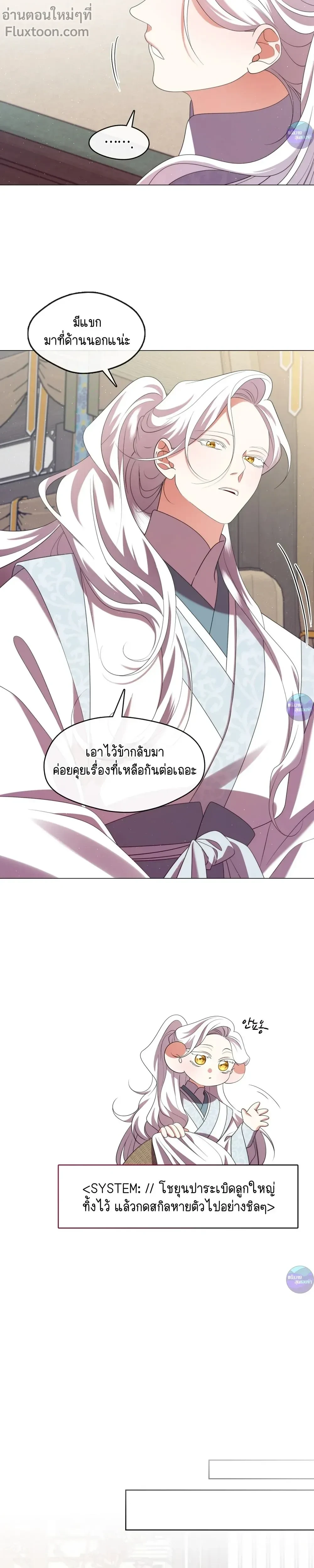 ภาพที่ 2