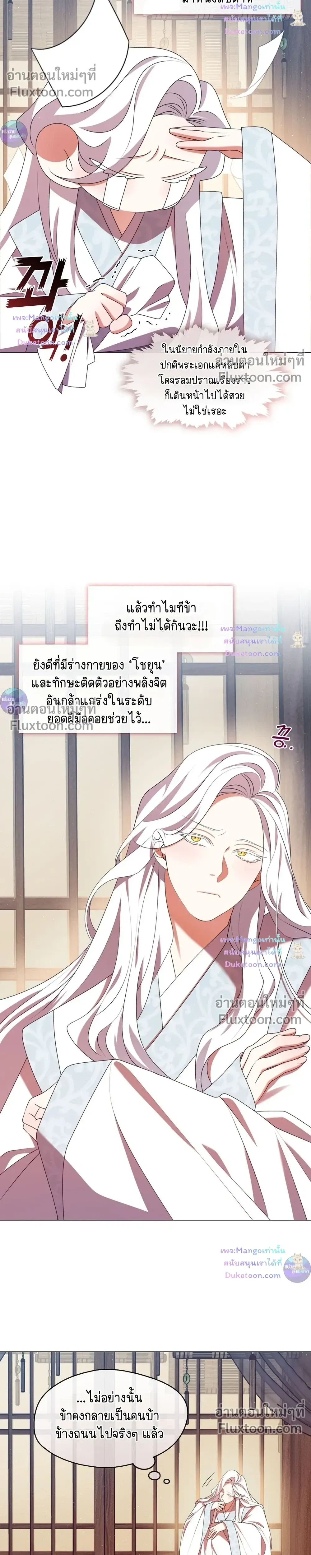ภาพที่ 2