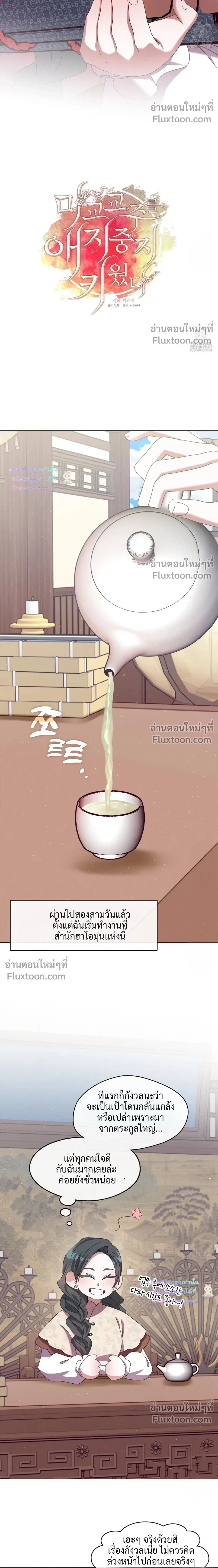ภาพที่ 4
