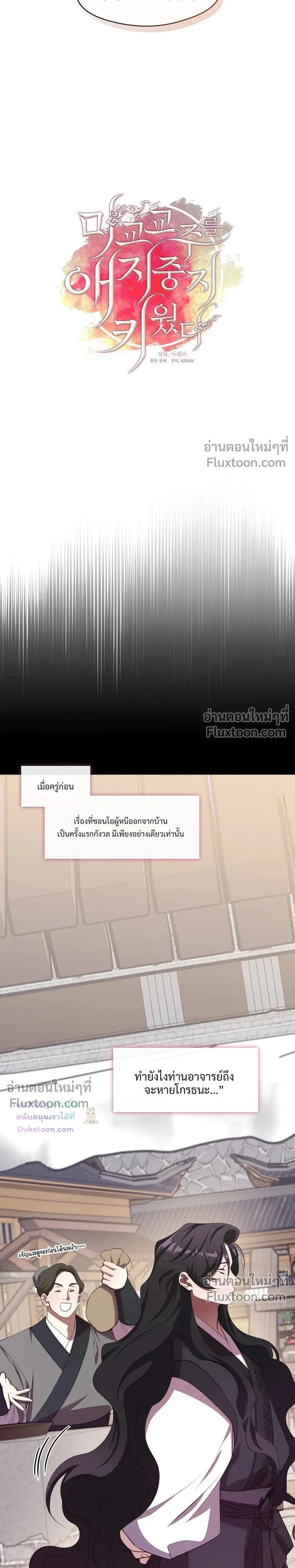 ภาพที่ 3