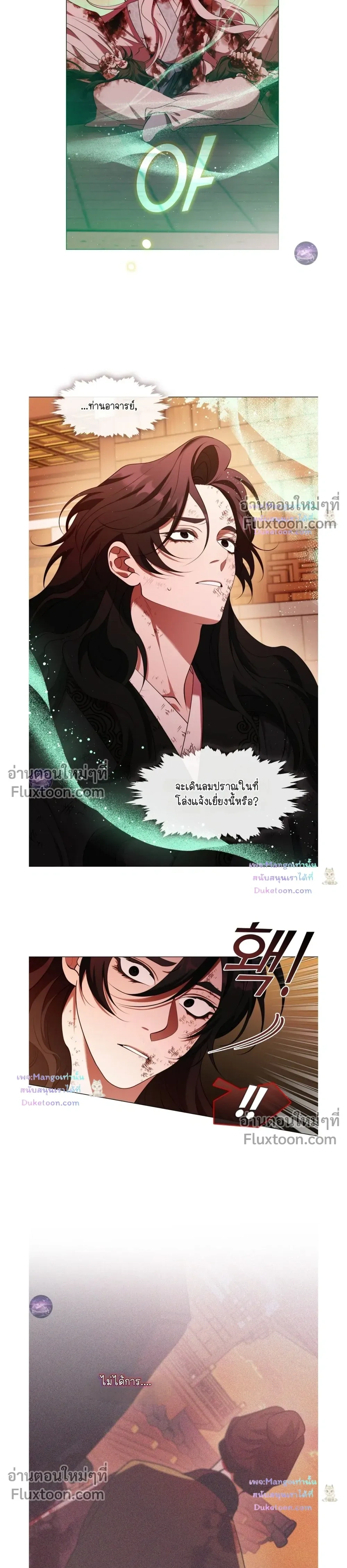 ภาพที่ 3