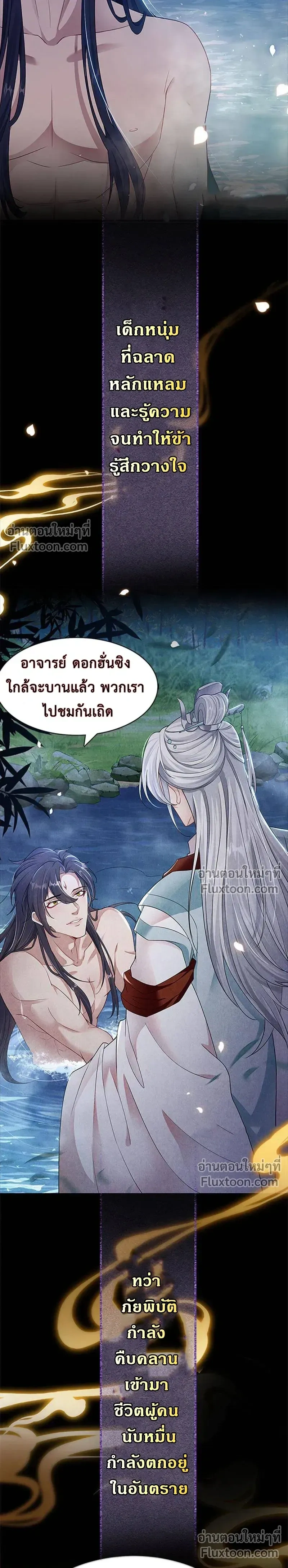 ภาพที่ 2