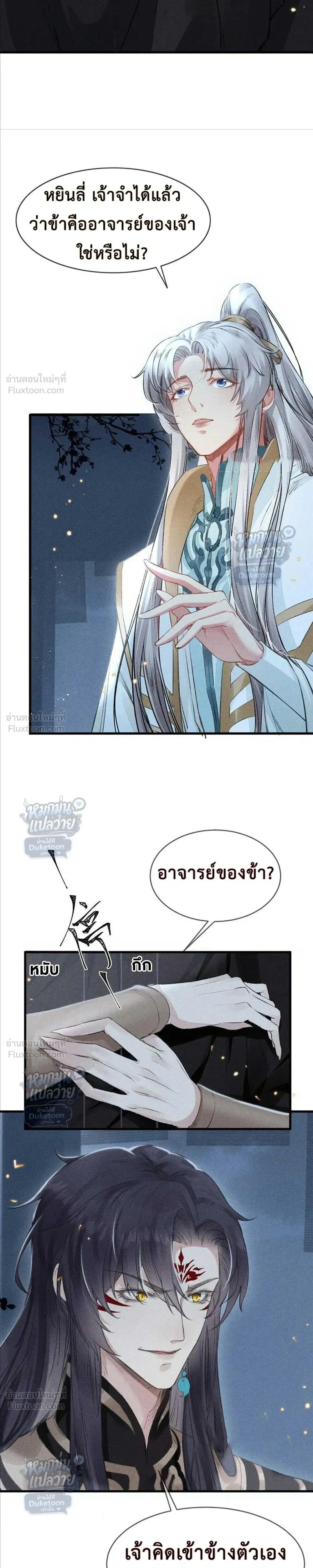 ภาพที่ 3