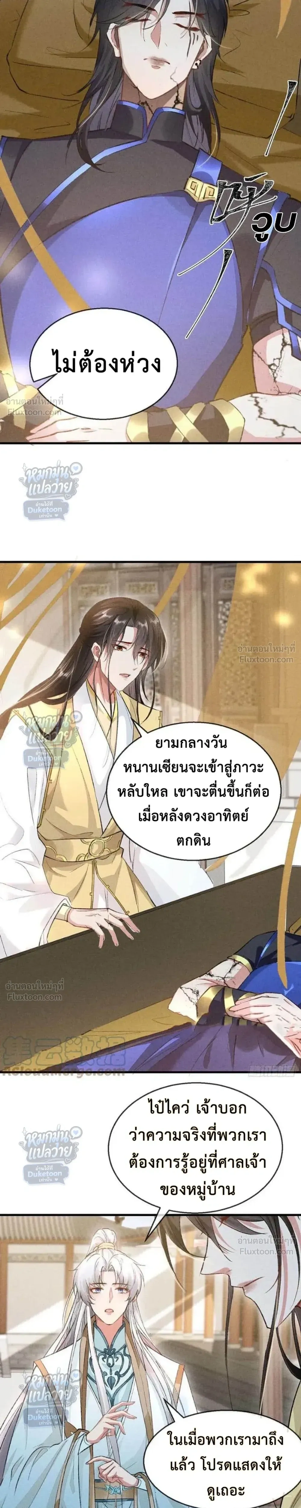 ภาพที่ 3