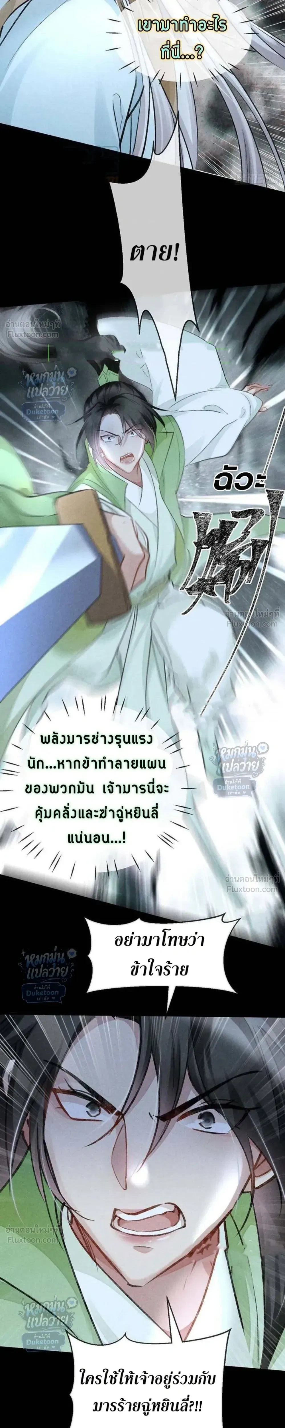 ภาพที่ 4