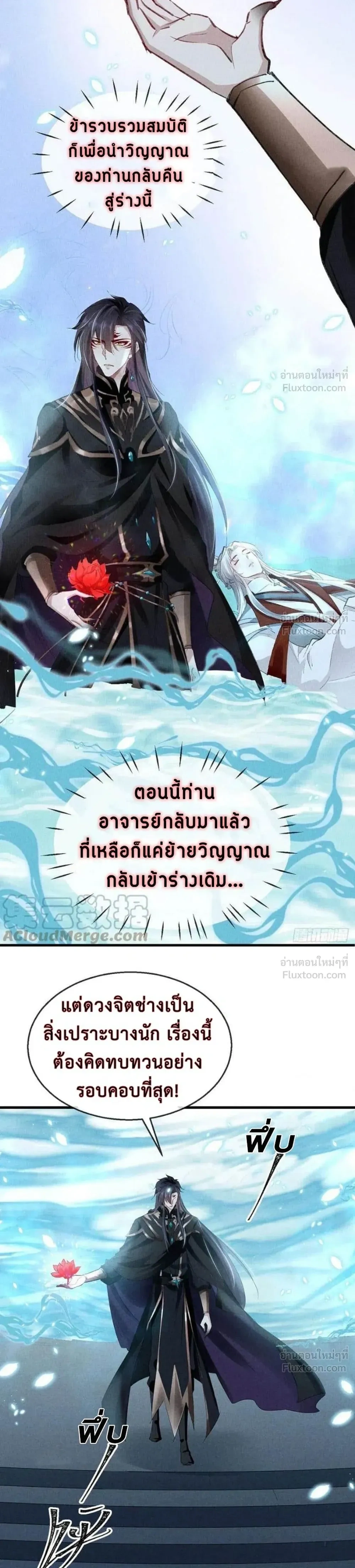 ภาพที่ 4