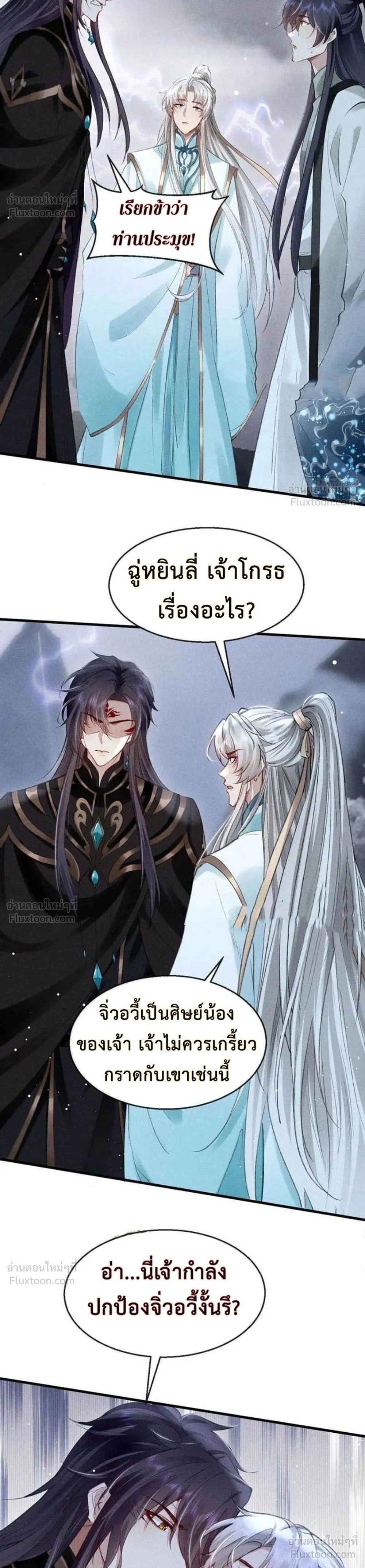 ภาพที่ 2