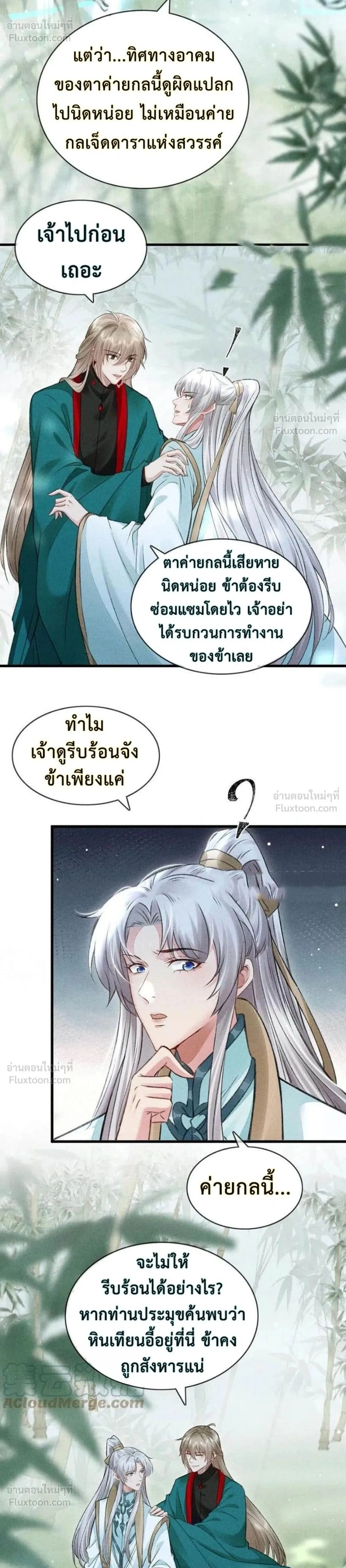 ภาพที่ 2