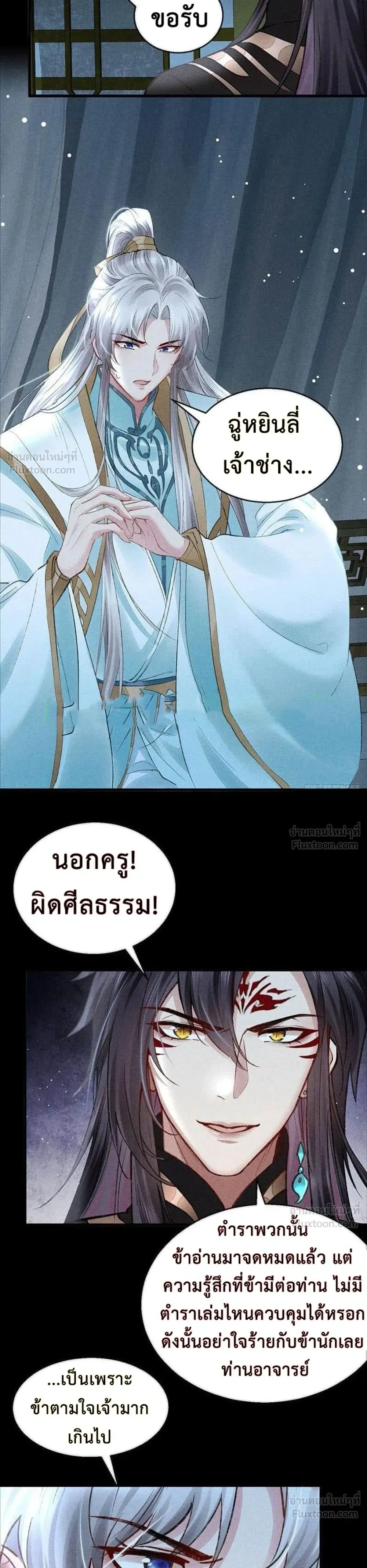 ภาพที่ 3