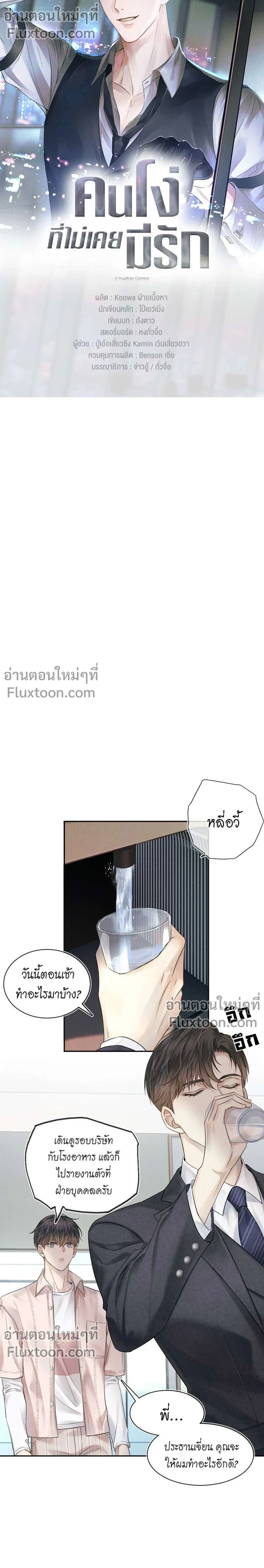 ภาพที่ 3