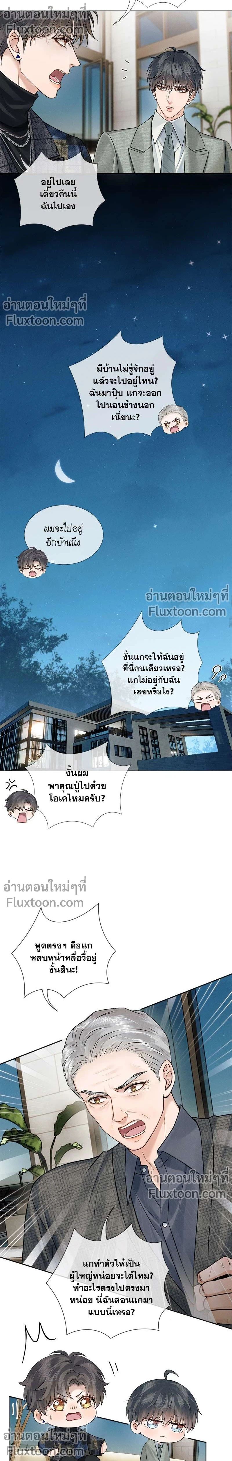 ภาพที่ 3