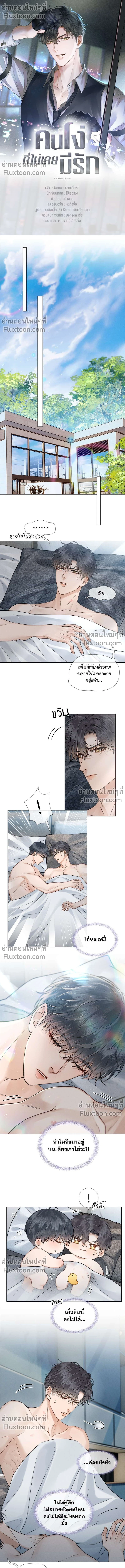 ภาพที่ 2