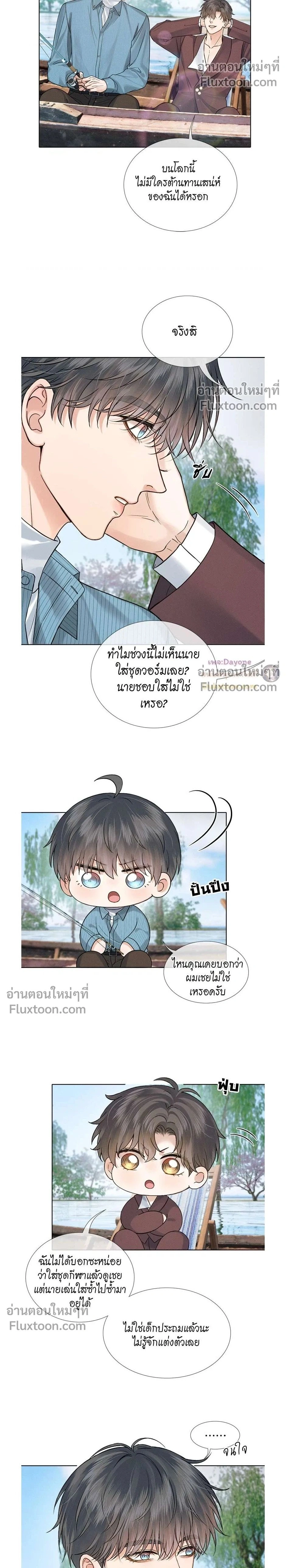 ภาพที่ 2