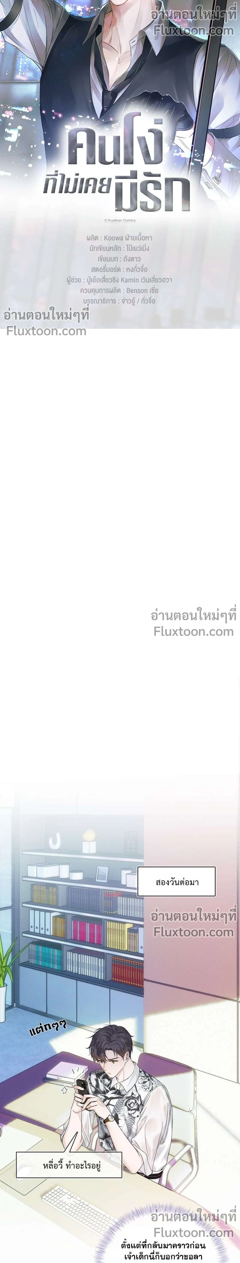 ภาพที่ 3