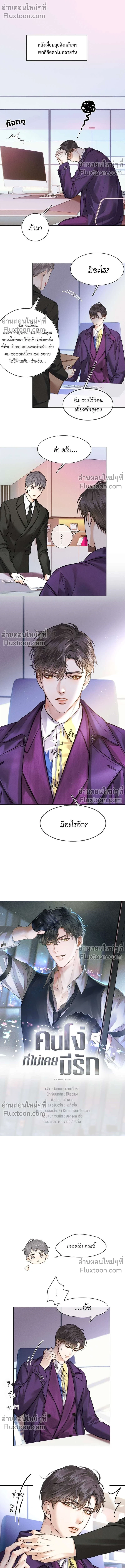 ภาพที่ 2