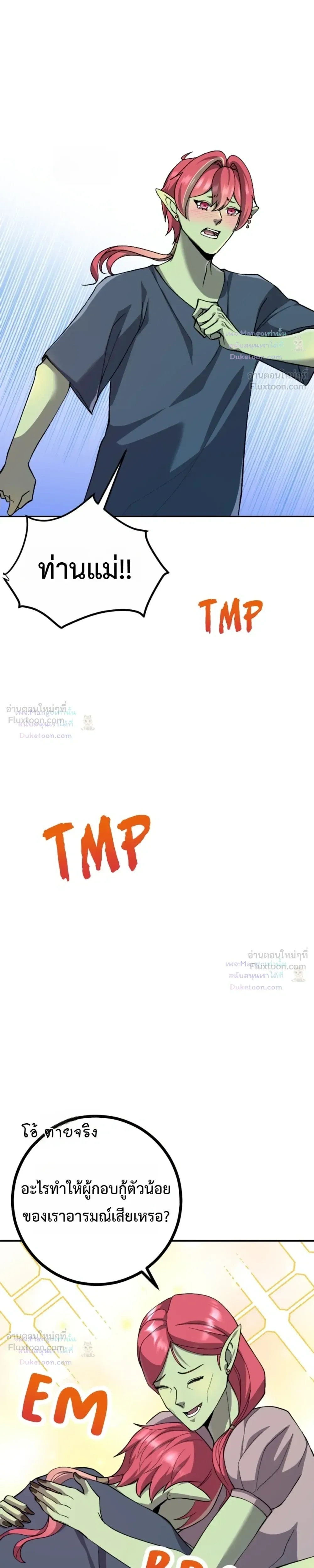 ภาพที่ 4