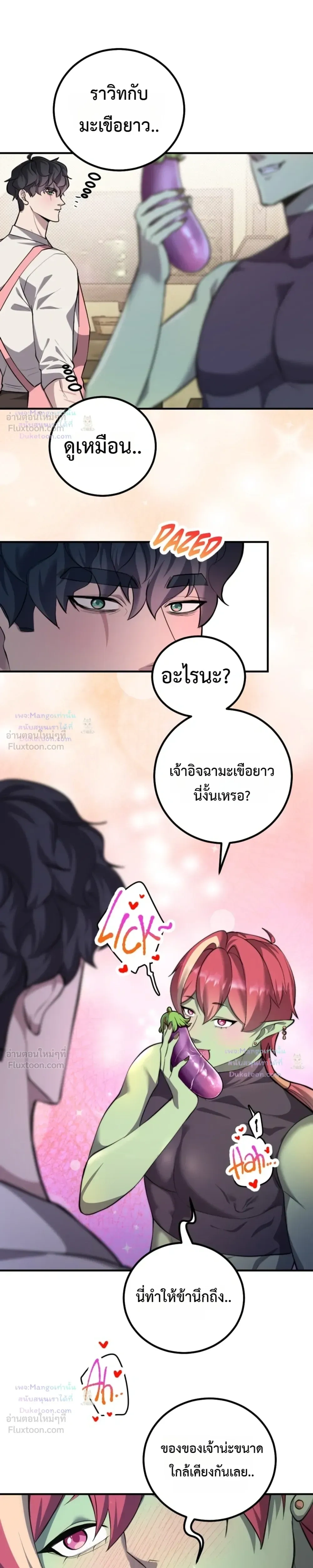 ภาพที่ 4