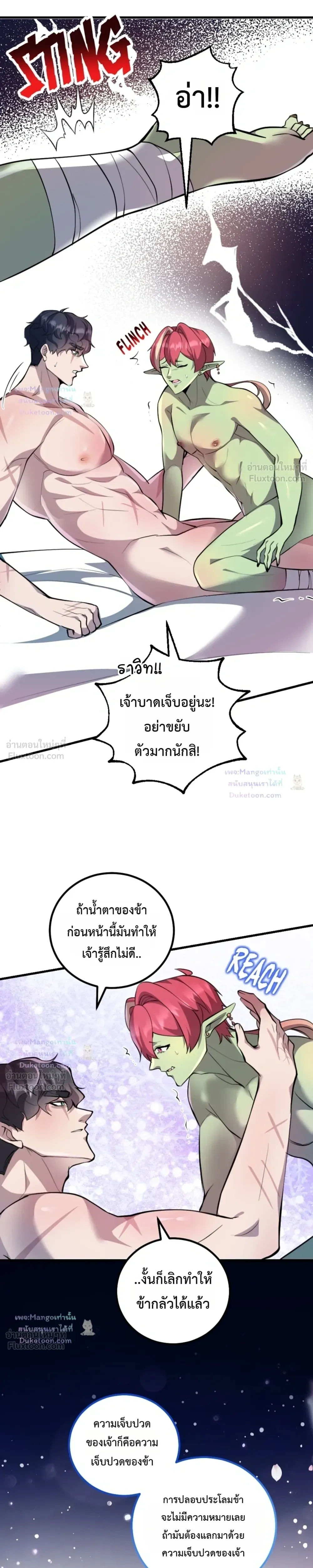 ภาพที่ 4