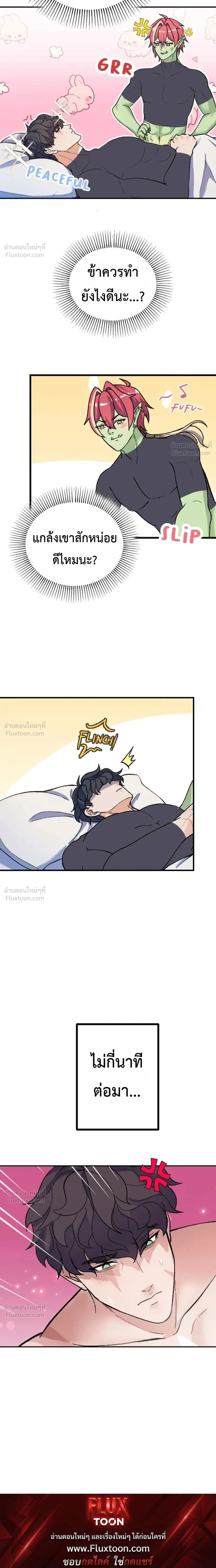 ภาพที่ 2