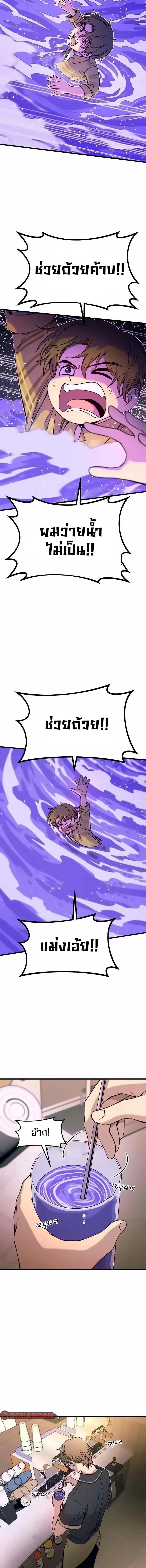 ภาพที่ 2