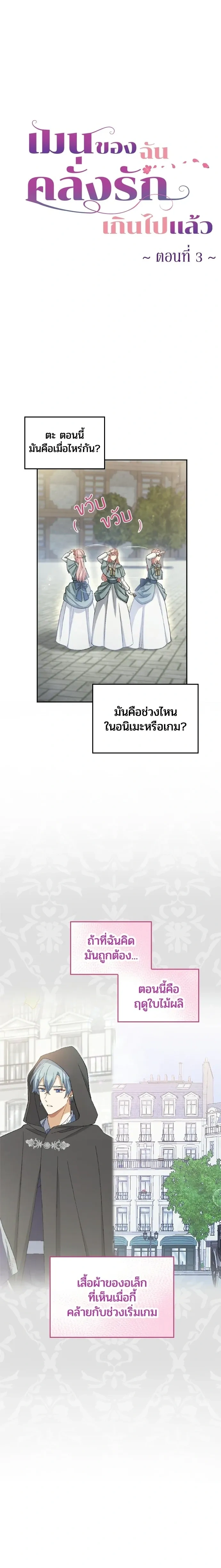 ภาพที่ 2