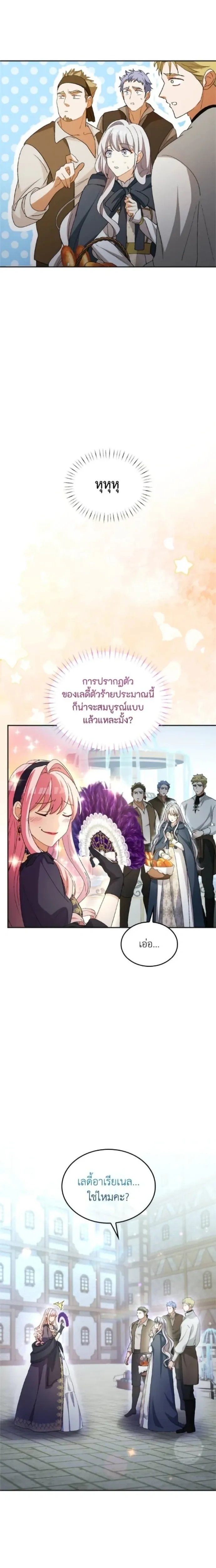 ภาพที่ 2