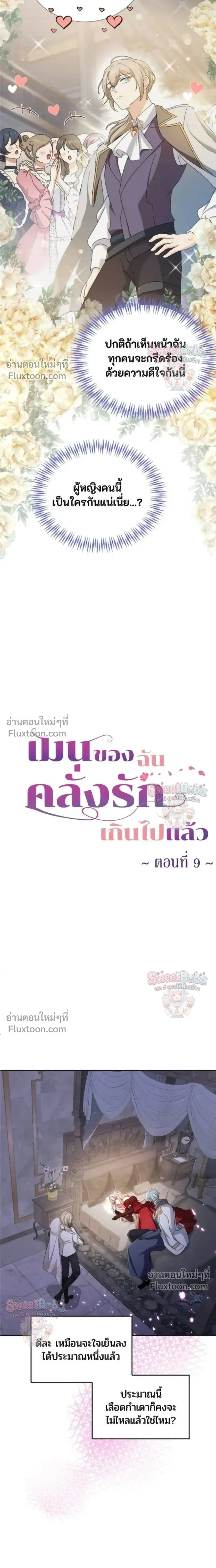 ภาพที่ 3