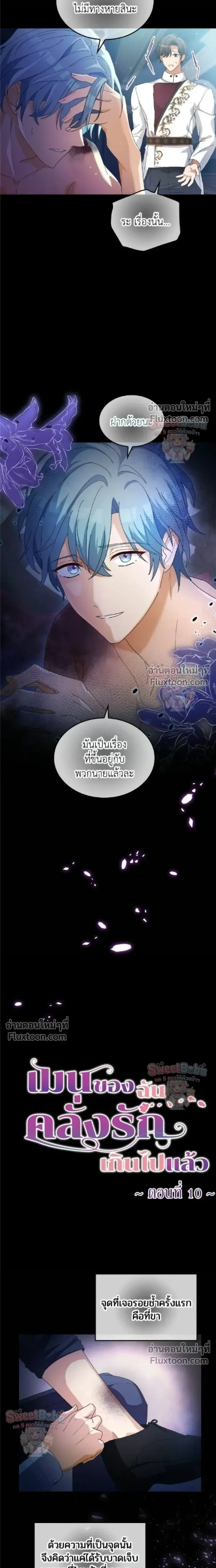 ภาพที่ 3