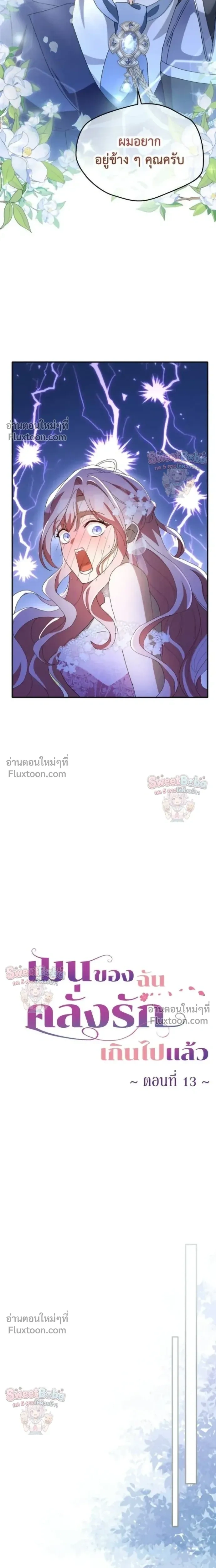ภาพที่ 3