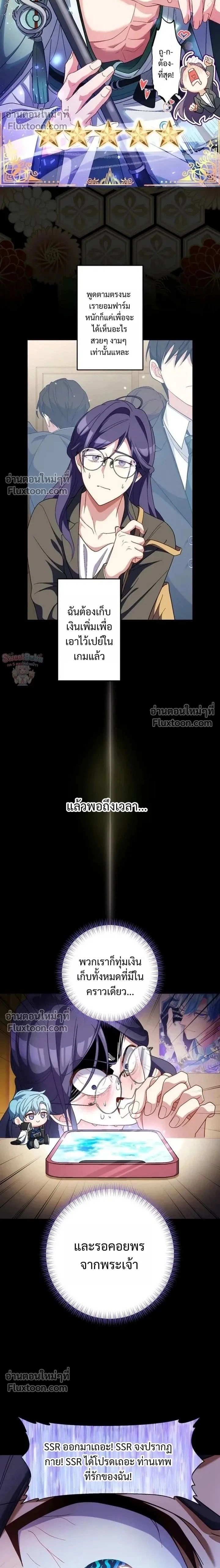 ภาพที่ 2