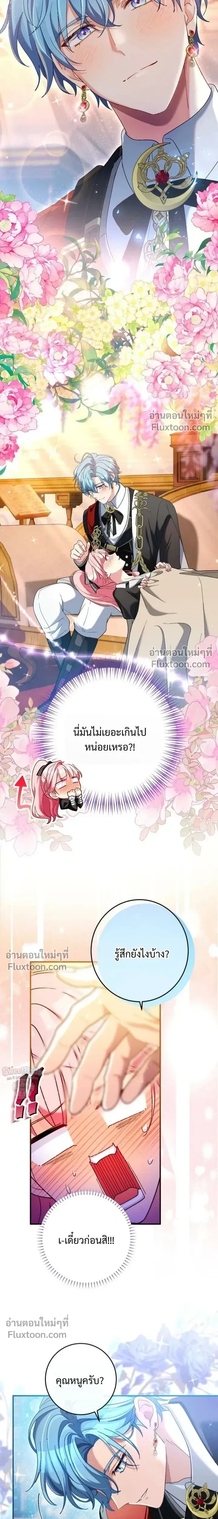 ภาพที่ 4