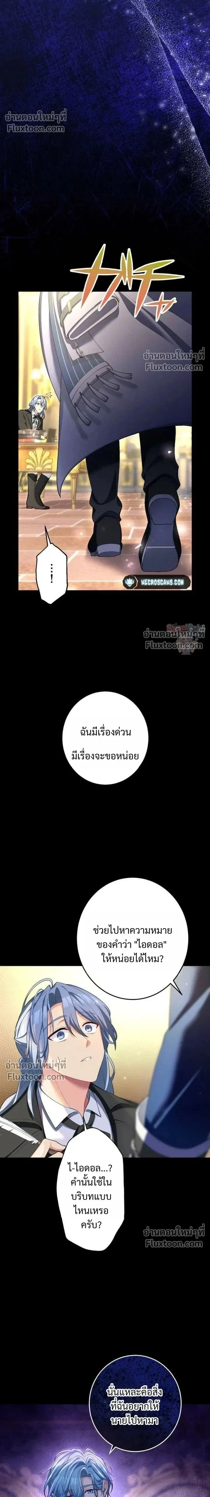 ภาพที่ 2