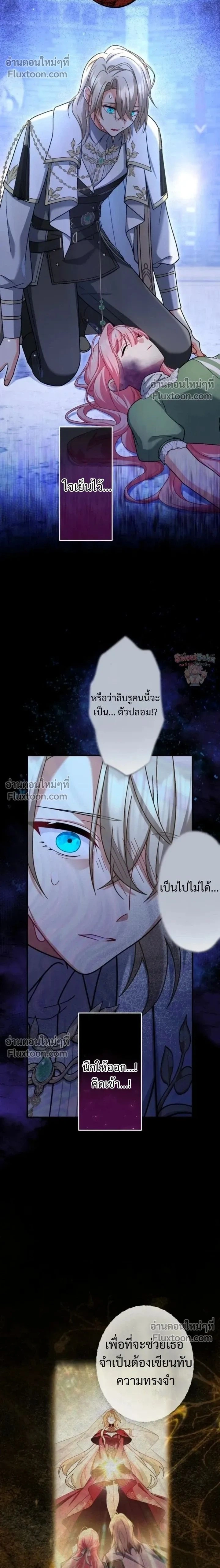ภาพที่ 2