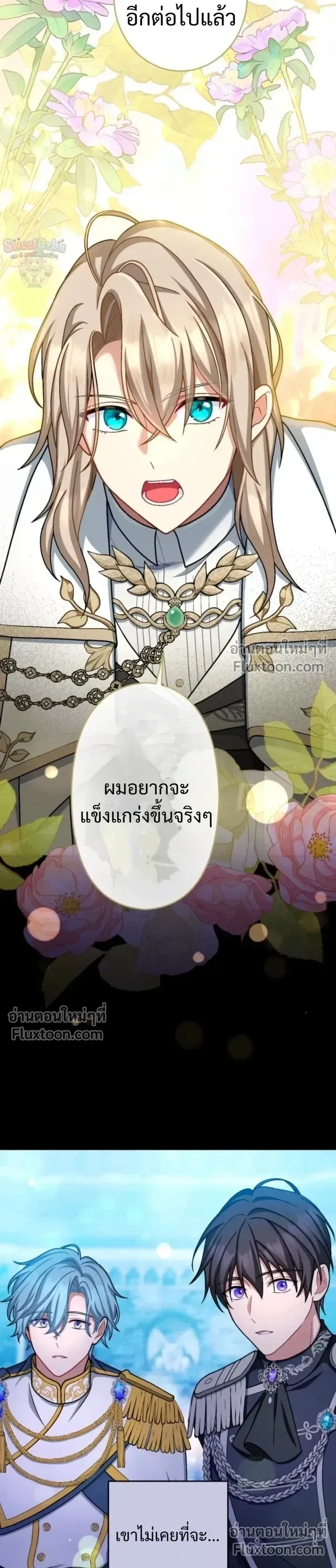 ภาพที่ 3