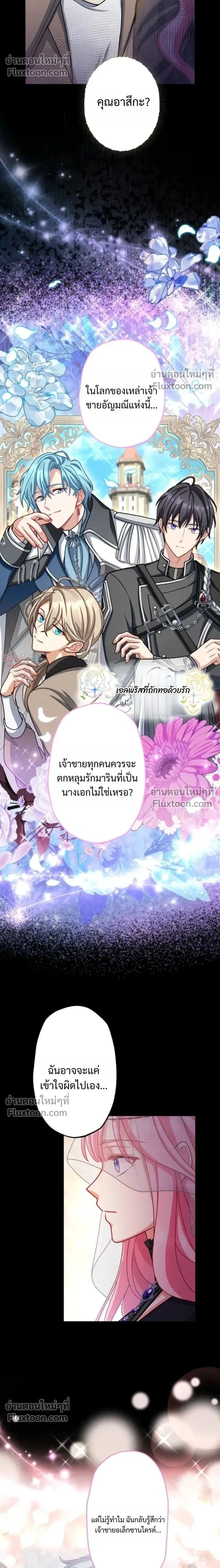 ภาพที่ 2