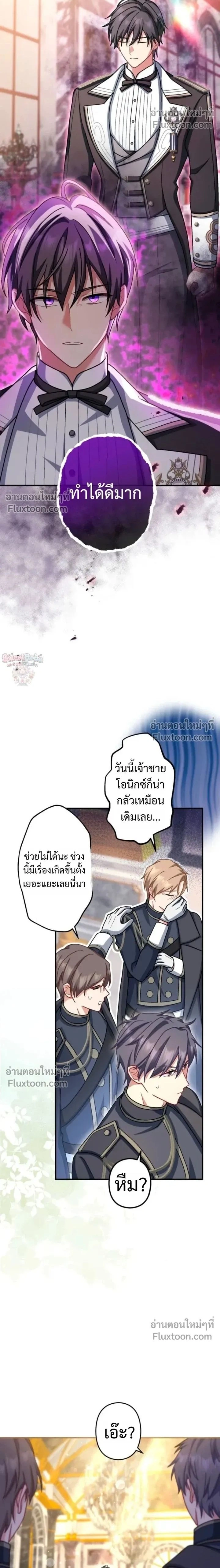 ภาพที่ 2