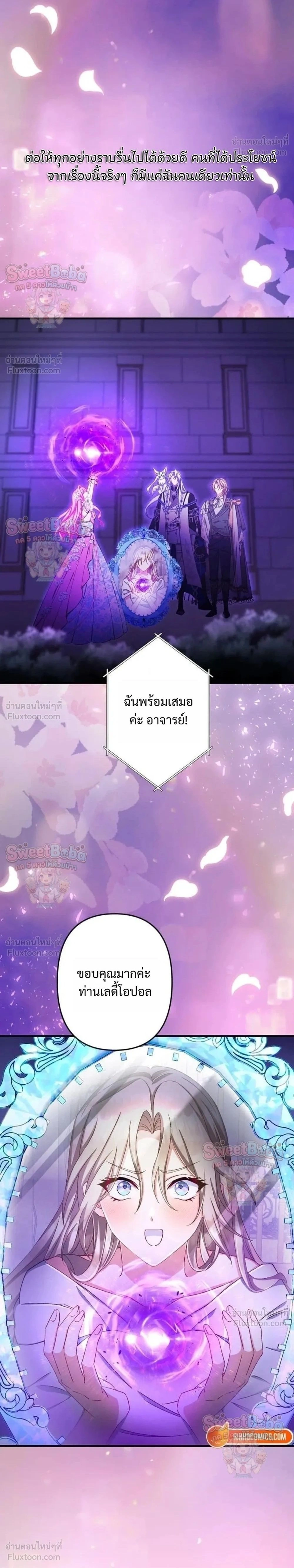 ภาพที่ 2