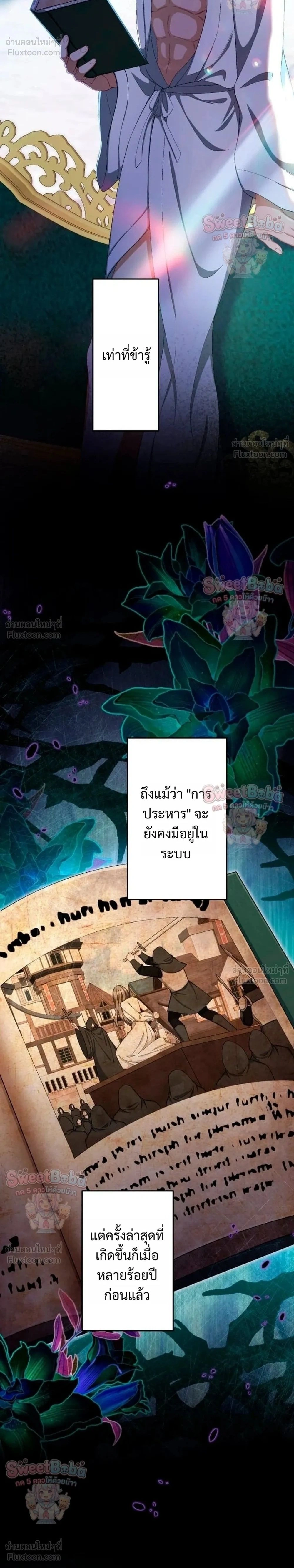ภาพที่ 2