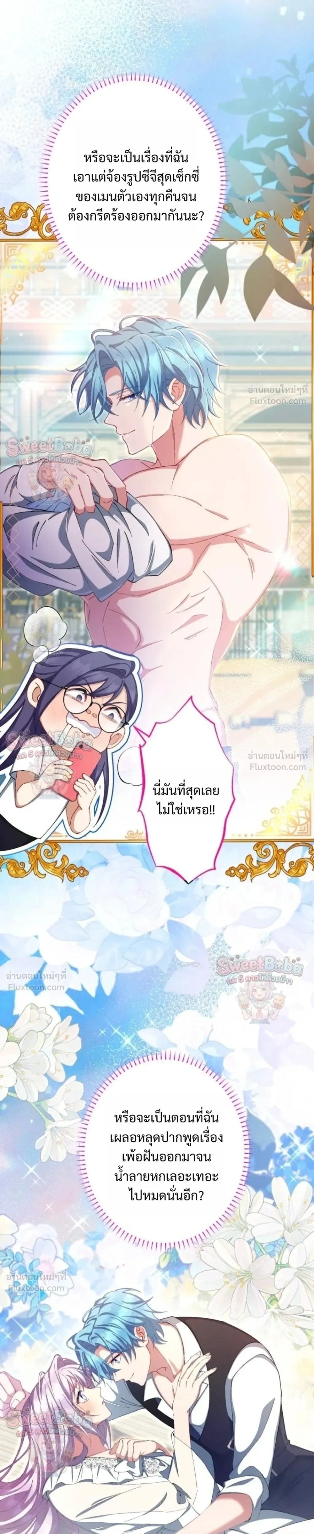 ภาพที่ 3