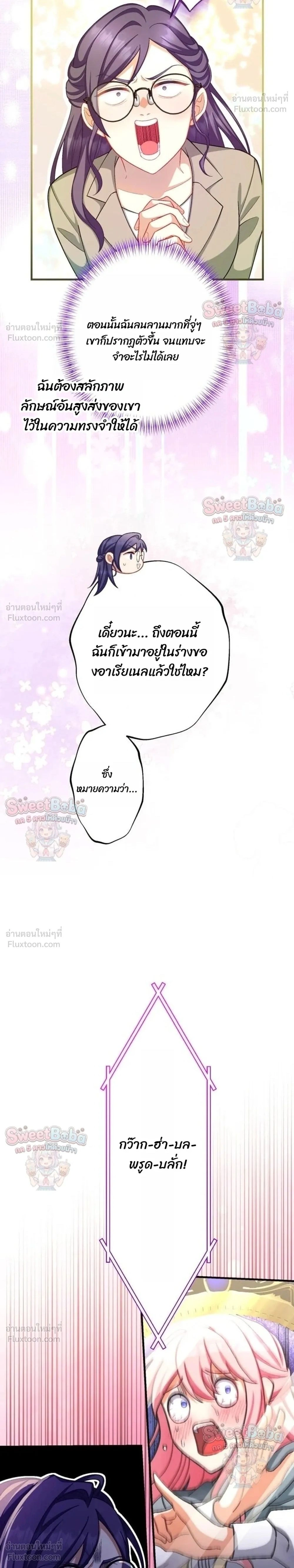 ภาพที่ 2