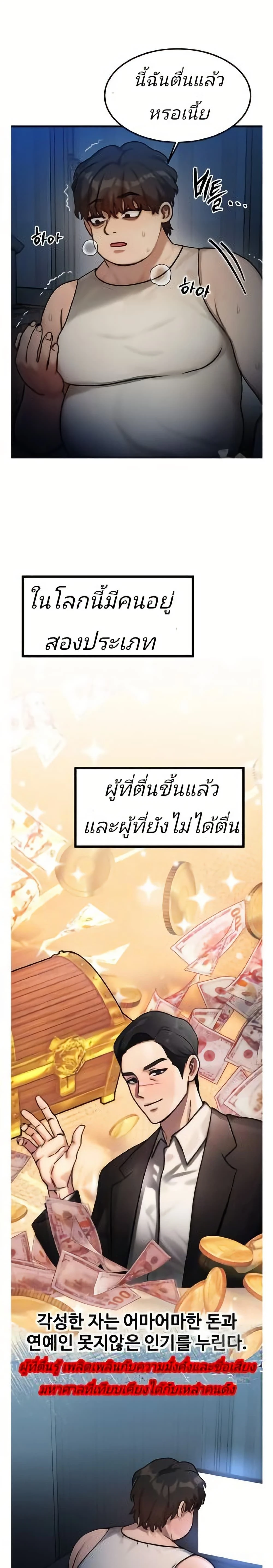 ภาพที่ 3