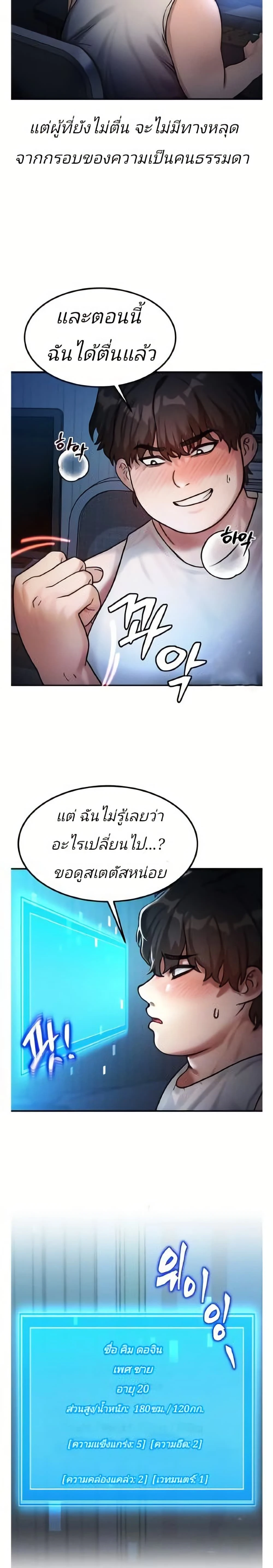 ภาพที่ 4