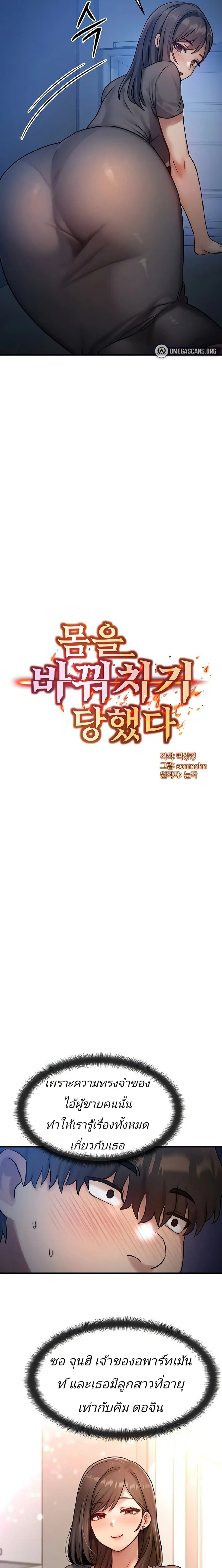 ภาพที่ 2